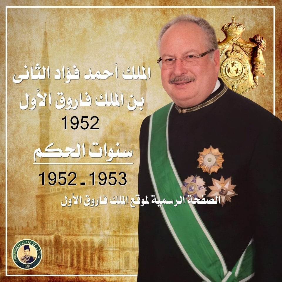 أحمد فؤاد الثاني