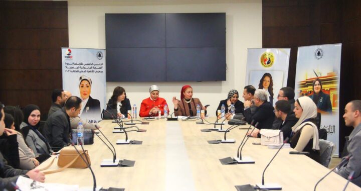 في معرض الكتاب 2026.. ندوة لمركز ترو تسلط الضوء على الهوية البرلمانية وسيرة راوية عطية