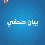«الصحة» تعلن تجديد اعتماد مصر من منظمة الصحة العالمية كدولة خالية من الحصبة والحصبة الألمانية للعام الثالث على التوالي
