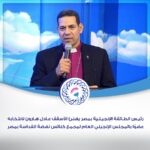 رئيس الطائفة الإنجيلية بمصر يهنئ الأسقف عادل هارون لانتخابه عضوًا بالمجلس الإنجيلي العام لمجمع كنائس نهضة القداسة بمصر