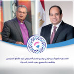 الدكتور القس أندريه زكى فى برقية للرئيس السيسي والشعب المصري بعيد الفطر المبارك:     نشكر الله على نعمة الأمن والسلام في وطننا ونصلي أن يعيد هذه المناسبة السعيدة على مصر وشعبها العظيم بالخير 