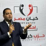 رئيس حزب كيان مصر: الأم المصرية أساس بناء الوطن.. وتوجيهات الرئيس بإطلاق “دولة الفنون والإبداع” امتداد لنجاح “دولة التلاوة”