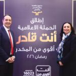  إطلاق مرحلة جديدة من حملة “أنت أقوى من المخدرات ” لرفع الوعي بخطورة التعاطي