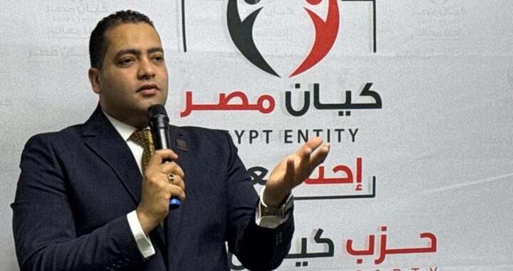 رئيس حزب كيان مصر: بيان البرلمان يعكس ثوابت الدولة المصرية ويؤكد أن أمن الخليج جزء من الأمن القومي المصري