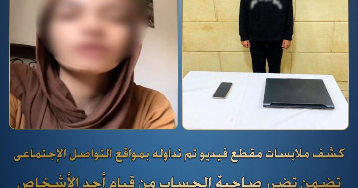 ابتزاز عاطفي يتحول لفضيحة إلكترونية.. ضبط شاب شهّر بخطيبته السابقة في الإسماعيلية