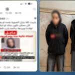 العثور على على فتاة الهرم المتغيبة داخل منزل صديقها بالوراق