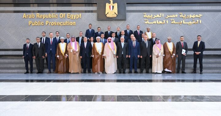 النيابة العامة المصرية تستضيف اجتماع اللجنة التنفيذية لجمعية النواب العموم العرب