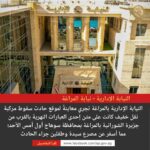 مصرع سيدة وطفلين في سقوط سيارة من معدية بالمراغة.. والنيابة الإدارية تحقق