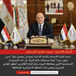 النيابة الإدارية تحصّل 60 مليون جنيه لصالح الدولة وتُنهي نزاعًا استثماريًا بالجيزة