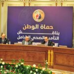 حماة الوطن ينظم جلسة نقاشية بعنوان “التأمين الصحي الشامل.. مستقبل مصر”