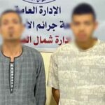 ينتحلان صفة موظفي بنوك”، ضبط عنصرين بالمنيا