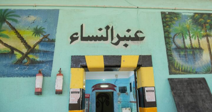 النيابة العامة تُجري تفتيشًا لمركز إصلاح وتأهيل بورسعيد