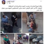الداخلية تكشف حقيقة منشور ترويج المخدرات بالعجوزة: بلاغ كيدي بسبب خلافات جيرة
