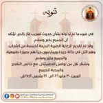 دير المحرق بأسيوط يصدر بياناً بشأن إصابة 5 زائرين فى حادث تسريب غاز