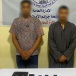 سقوط عصابة “خدمة العملاء المزيفة” بالمنيا.. نصبا على المواطنين واستوليا على أموالهم بادعاء تحديث البيانات البنكية