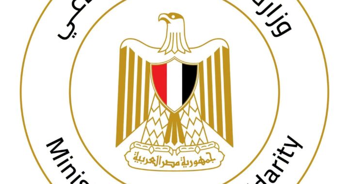 التضامن الاجتماعي: – تنفيذ 373 تدخلًا إنسانيًا مع الأطفال بلا مأوى خلال النصف الأول من 2026.. وتنوع الاستجابات بين الإيداع والرعاية والدمج الأسري