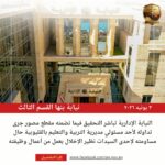 النيابة الإدارية تباشر التحقيق في مساومة مدير مدرسة  لإحدى السيدات نظير الإخلال بعمل من أعمال وظيفته
