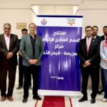 افتتاح قسم حجز إلزامي جديد لعلاج مرضى الإدمان بمركز العزيمة بالبحر الأحمر