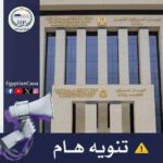 التنظيم والإدارة يعلن نتائج الامتحان الإلكتروني لمسابقتي معلم مساعد في الدراسات الاجتماعية واللغة الإنجليزية