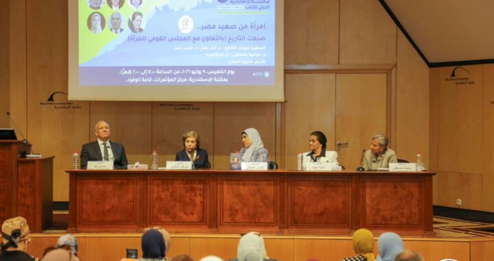 امرأة من صعيد مصر”.. ندوة بمكتبة الإسكندريةعن  ميرفت التلاوي 