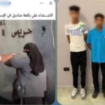 مشاجرة بسبب معاكسة الفتيات تنتهي بضبط 3 طلاب تعدوا على بائعة متجولة بالإسكندرية