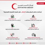 الهلال الأحمر المصرى يؤكد جاهزيته التعامل مع الزلزال ويقدم النصائح