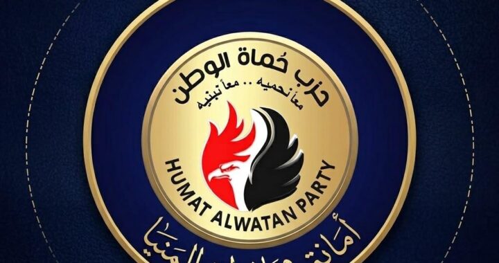 حزب حماة الوطن يتبرع بمليون جنيه لإقامة كوبري مشاه بسمالوط بالمنيا