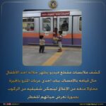 الداخلية تكشف ملابسات فيديو طفل يمسك باب المترو لحماية شقيقيه بالجيزة