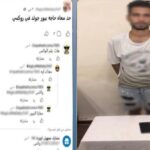ضبط طالب بالإسكندرية يدير صفحة لبيع المخدرات للنصب على راغبي الشراء