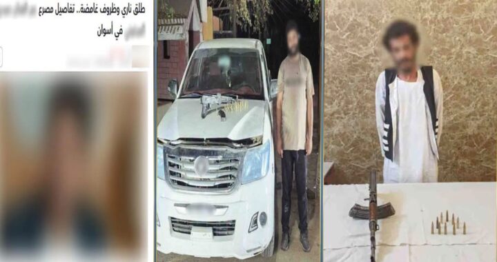 ضبط المتهمين بقتل عم الفنان حمدي الميرغني في أسوان