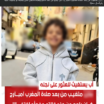 اختفاء طفل ومنشور مزيف يثيران الجدل، الأمن يكشف تفاصيل صورة البحيرة
