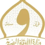 الأوقاف تتخذ إجراءات بشأن التأخر في فتح مسجد الهدى للصلاة    أعلنت وزارة الأوقاف اتخاذ الإجراءات اللازمة بشأن واقعة التأخر في فتح مسجد الهدى بعزبة الشريف، التابع لإدارة أوقاف منشأة القناطر، أمام المصلين لأداء صلاة العصر، وذلك عقب تداول مقطع فيديو يوثق الواقعة عبر مواقع التواصل الاجتماعي.  وأكدت الوزارة أنها تابعت المقطع المتداول على عدد من حسابات مواقع التواصل الاجتماعي، والذي أشار إلى التأخر في فتح المسجد أمام المصلين في أحد الأيام لأداء صلاة العصر.  وأوضحت وزارة الأوقاف أنه جرى فحص الواقعة والتقصي حول ملابساتها، للوقوف على تفاصيل ما حدث، حيث تم اتخاذ الإجراءات اللازمة حيالها وفقًا للقواعد والضوابط المنظمة للعمل.  وأشارت الوزارة إلى أن الإجراءات المتخذة تهدف إلى ضمان عدم تكرار الواقعة، والتأكيد على انتظام العمل داخل المساجد بما يتيح للمصلين أداء الصلوات في مواعيدها.  وشددت وزارة الأوقاف على استمرارها في أداء واجبها تجاه بيوت الله وعمّارها، مع اتخاذ الإجراءات اللازمة تجاه أي حالات تقصير، وفقًا للضوابط والقواعد المعمول بها.