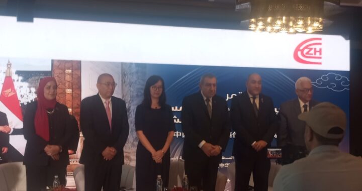 القاهرة تستضيف مؤتمر ” مصر والصين آفاق جديدة ومسيرة جديدة من الشراكة الاستراتيجية الشاملة”