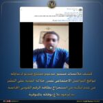 «طلع متوفي وهو عايش».. تفاصيل أزمة مواطن تعطل استخراج بطاقة الرقم القومي بالمنوفية