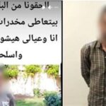 “هيشوهنا بميه نار”، القبض على عاطل هدد طليقته لإجبارها على العودة بالغربية