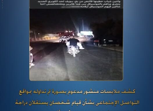 حقيقة صورة طفلة على دراجة نارية ببني سويف.. الأمن يكشف مفاجأة بشأن ادعاء تعاطيها المخدرات