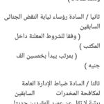 محامٍ يثير الجدل بإعلان توظيف يطلب قضاة وضباطًا سابقين للعمل معه