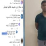 كنت بهزر.. تفاصيل القبض على سوهاجي روّج لبيع المخدرات عبر صفحة شقيقه