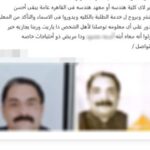 بعد أيام من وفاته داخل محله بأسوان.. منشور على مواقع التواصل يقود أسرته إلى جثمانه