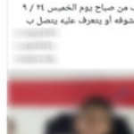 بعد استغاثة والدته على السوشيال ميديا.. العثور على طفل من ذوي الهمم بالقاهرة وإعادته لأسرته