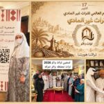 «تراث وأثر» تحتفي باليوم العالمي للتراث غير المادي في جدة بحضور د. عثمان الصيني ونخبة من رموز الثقافة والتراث