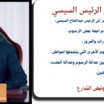 بوابة «العالم الآن» تشكر الرئيس السيسي